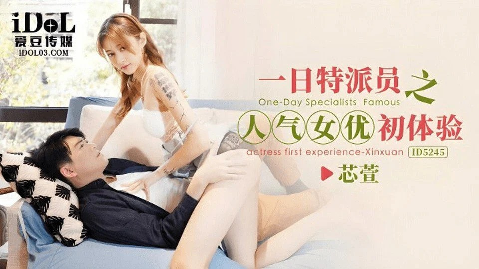 ID-5245 Phỏng vấn em gái xinh dâm cực