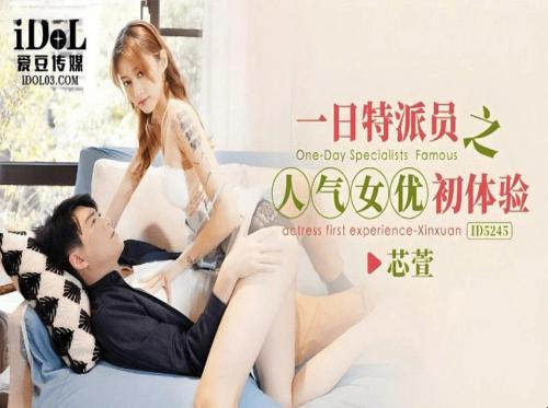 Phỏng vấn em gái xinh dâm cực